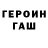 ГАШ hashish Country Balance