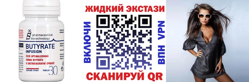 БУТИРАТ 99%  где купить наркотик  Карачев 