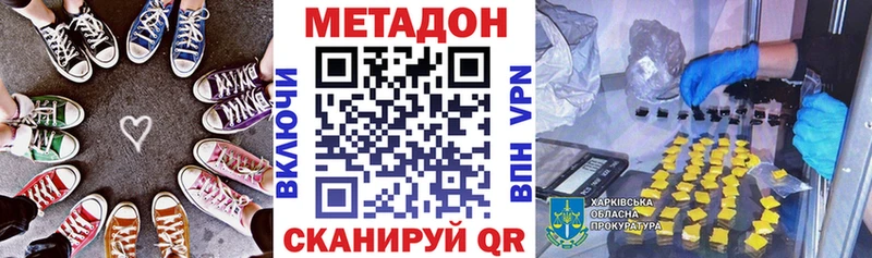 Метадон белоснежный  наркотики  Карачев 